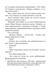 Книга Месія - Рей Бредбері. Фото 15