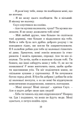 Книга Месія - Рей Бредбері. Фото 20