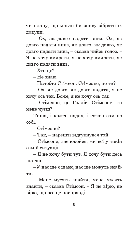 Книга Лід і вогонь - Рей Бредбері. Фото 7