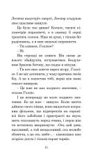 Книга Лід і вогонь - Рей Бредбері. Фото 12