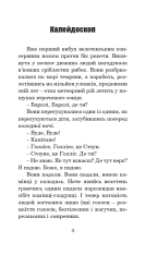 Книга Лід і вогонь - Рей Бредбері. Фото 4