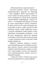 Книга Лід і вогонь - Рей Бредбері. Фото 5