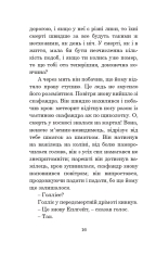Книга Лід і вогонь - Рей Бредбері. Фото 17
