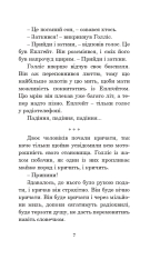 Книга Лід і вогонь - Рей Бредбері. Фото 8
