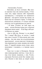 Книга Лід і вогонь - Рей Бредбері. Фото 16