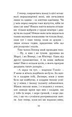 Книга Лід і вогонь - Рей Бредбері. Фото 13