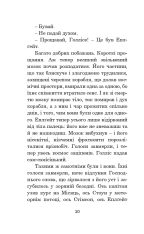 Книга Лід і вогонь - Рей Бредбері. Фото 21