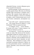 Книга Лід і вогонь - Рей Бредбері. Фото 15