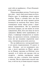 Книга Лід і вогонь - Рей Бредбері. Фото 11