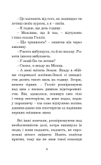 Книга Лід і вогонь - Рей Бредбері. Фото 6