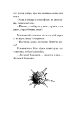 Книга Лід і вогонь - Рей Бредбері. Фото 23