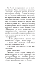 Книга Лід і вогонь - Рей Бредбері. Фото 20