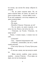 Книга Лід і вогонь - Рей Бредбері. Фото 7