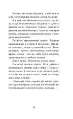 Книга Третя Експедиція - Рей Бредбері. Фото 16