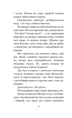 Книга Третя Експедиція - Рей Бредбері. Фото 7