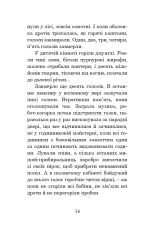 Книга Третя Експедиція - Рей Бредбері. Фото 15
