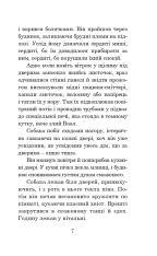 Книга Третя Експедиція - Рей Бредбері. Фото 8