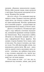 Книга Третя Експедиція - Рей Бредбері. Фото 6