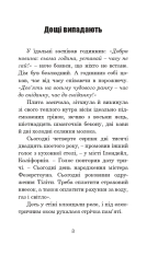 Книга Третя Експедиція - Рей Бредбері. Фото 4