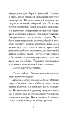 Книга Третя Експедиція - Рей Бредбері. Фото 10