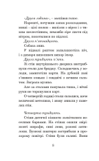 Книга Третя Експедиція - Рей Бредбері. Фото 9