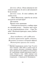 Книга Третя Експедиція - Рей Бредбері. Фото 11