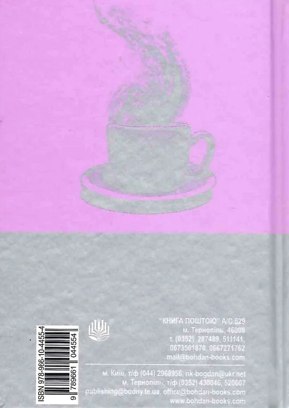 Книга Ніч перед кінцем світу - Рей Бредбері. Фото 2