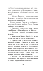 Книга Ніч перед кінцем світу - Рей Бредбері. Фото 15