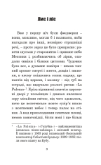 Книга Ніч перед кінцем світу - Рей Бредбері. Фото 4