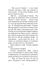 Книга Ніч перед кінцем світу - Рей Бредбері. Фото 9