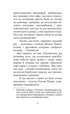 Книга Ніч перед кінцем світу - Рей Бредбері. Фото 5