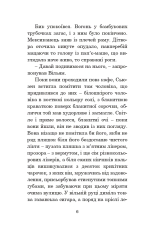 Книга Ніч перед кінцем світу - Рей Бредбері. Фото 7
