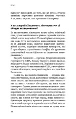 Книга Протокол Хашимото. 90-денна програма відновлення здоров’я щитоподібної залози - Ізабелла Венц. Фото 12