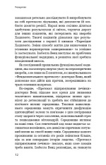 Книга Протокол Хашимото. 90-денна програма відновлення здоров’я щитоподібної залози - Ізабелла Венц. Фото 8