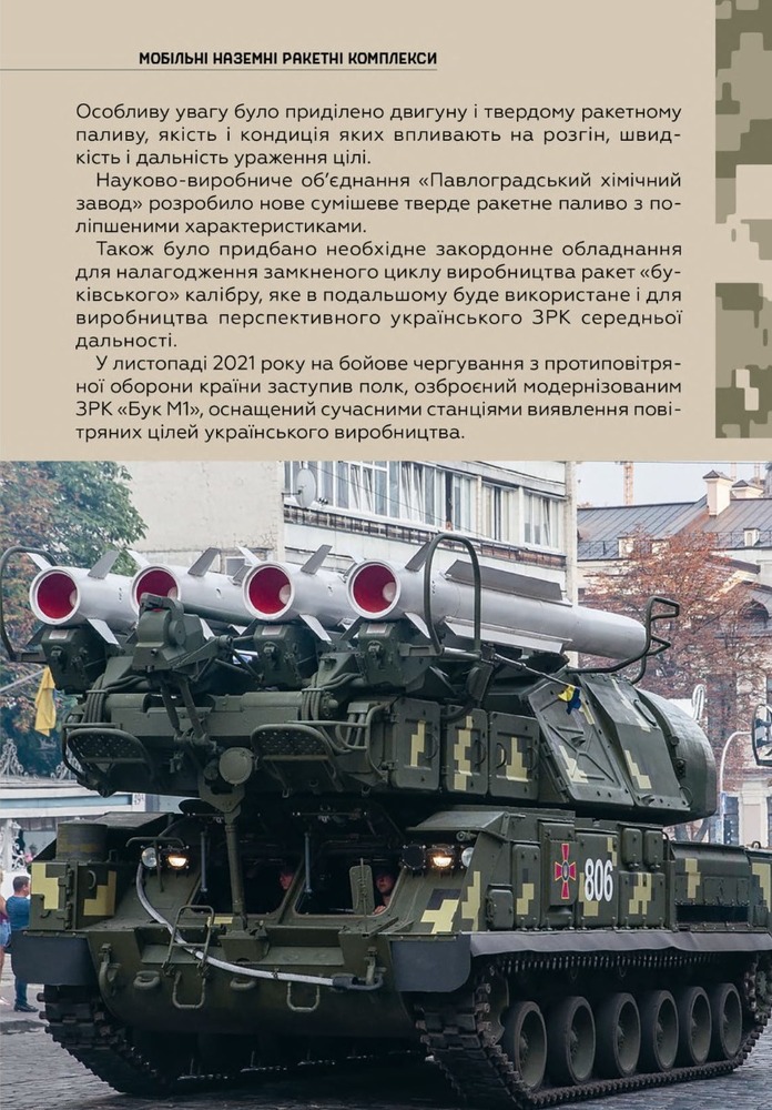 Віват Зброя перемоги - Михайло Жирохов. Фото 15