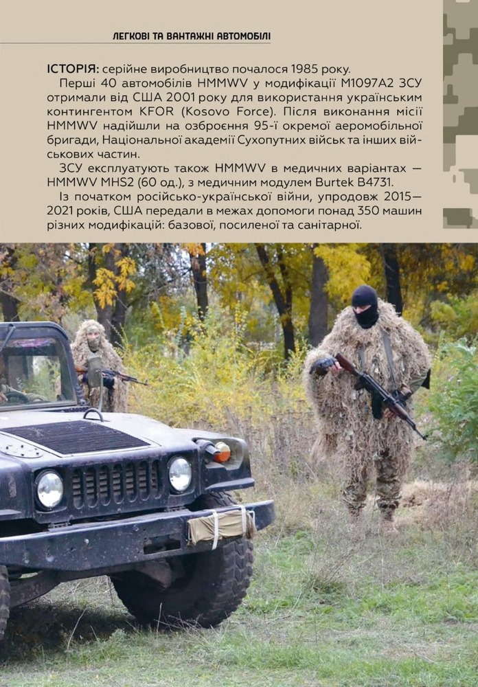 Віват Зброя перемоги - Михайло Жирохов. Фото 19