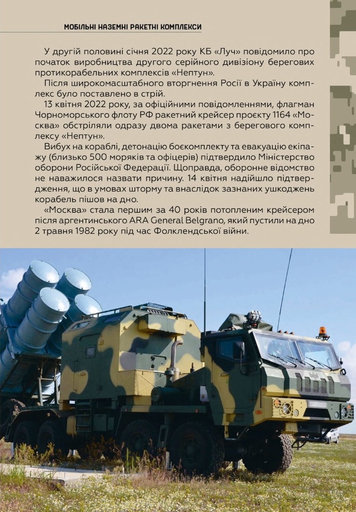 Віват Зброя перемоги - Михайло Жирохов. Фото 13