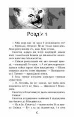 Книга Коти - вояки. Пророцтво Синьозірки. Спеціальне видання - Ерін Гантер. Фото 3