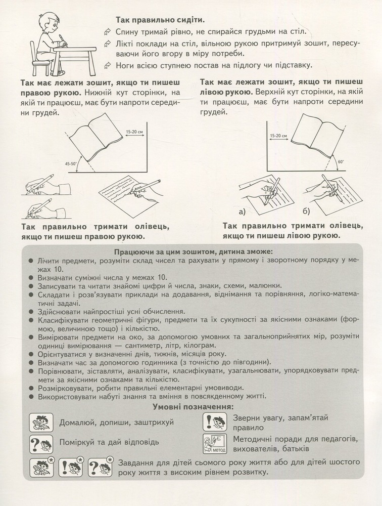 Книга Дивосвіт. Математика та логіка. Дітям від 5 років. Фото 3