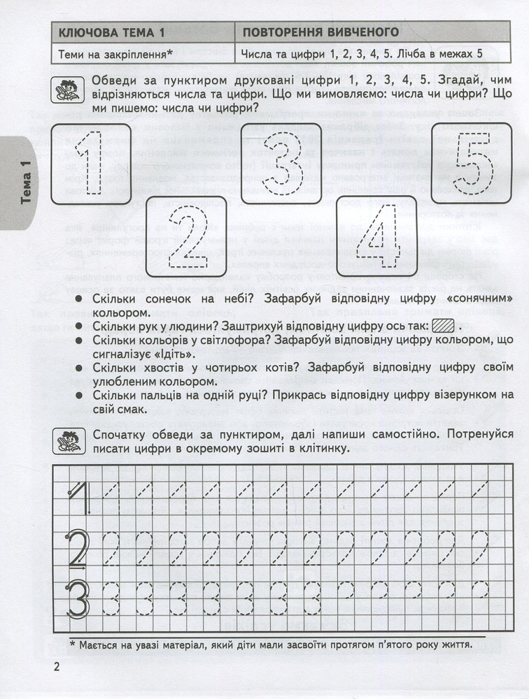 Книга Дивосвіт. Математика та логіка. Дітям від 5 років. Фото 5