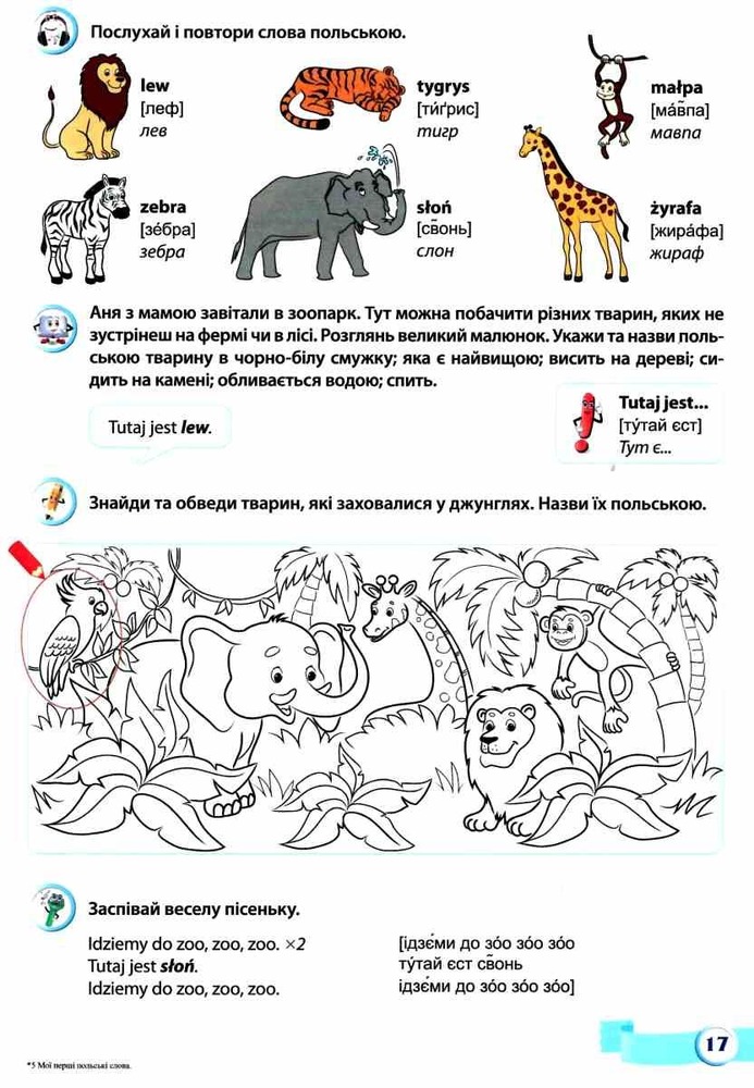 ПіП Ілюстрований тематичний словник з польської мови (4-7р.). Фото 4