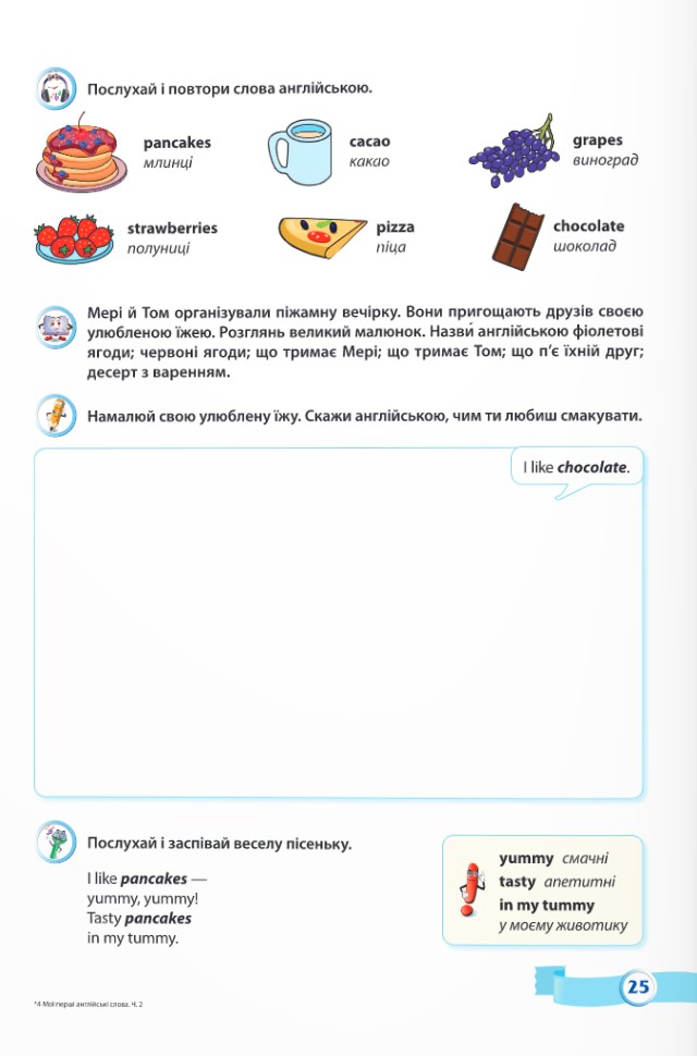 Книга My first English words. Мої перші англійські слова. Ілюстрований тематичний словник для дітей 4–7 років. Фото 3