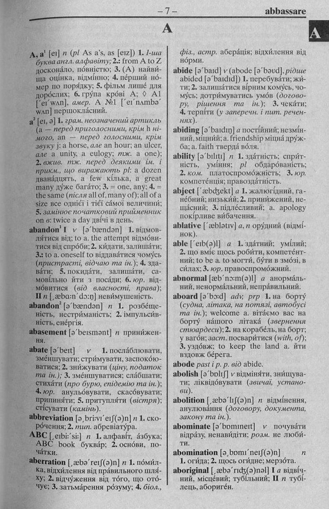 Арій Сучасний англо-український, українсько-англійський словник. Понад 100 000 слів і словосполучень. Фото 7