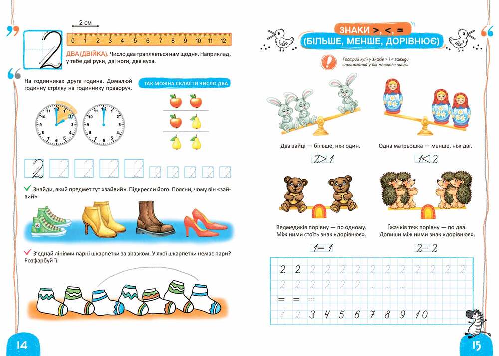 Книга Математика. 4-7 років - Василь Федієнко. Фото 2