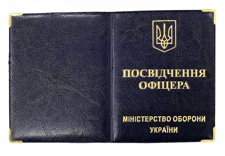 Обкладинка для офіцерського квитка