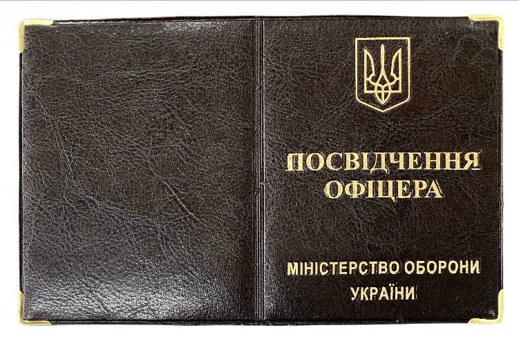 Обкладинка для офіцерського квитка. Фото 3