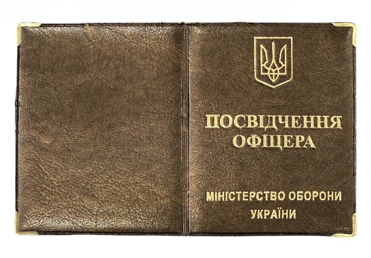 Обкладинка для офіцерського квитка. Фото 7