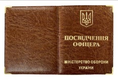 Обкладинка для офіцерського квитка. Фото 2