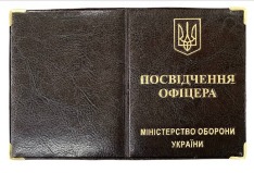 Обкладинка для офіцерського квитка. Фото 3
