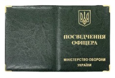 Обкладинка для офіцерського квитка. Фото 5